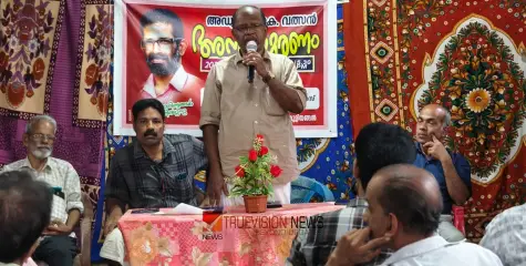 അഡ്വ കെ കെ വത്സൻ പൊതു പ്രവർത്തകർക്ക് മാതൃക - അഡ്വ. പി എം തോമസ്