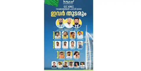ജിസിസി കെഎംസിസി വടക്കാഞ്ചേരി -പാറാട് ശാഖ കമ്മിറ്റി നിലവിൽ വന്നു