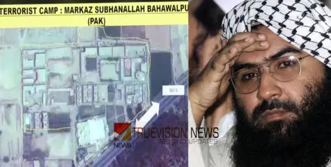 ബഹവൽപൂരിലെ തിരിച്ചടി; മൗലാന മസൂദ് അസറിന്റെ കുടുബാംഗങ്ങൾ കൊല്ലപ്പെട്ടതായി സൂചന