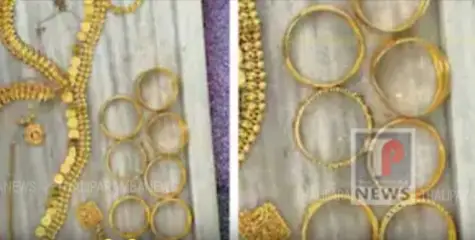 വിവാഹ വീട്ടിലെ മോഷണം കാണാതായ 30 പവൻ സ്വർണം വീടിനോടു ചേർന്ന് ഉപേക്ഷിച്ച നിലയിൽ കണ്ടെത്തി