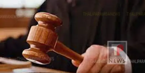 ഏഴ് വയസ്സുകാരിയെ ലൈംഗിക പീഡനത്തിന് ഇരയാക്കിയ വയോധികന് 36 വർഷം തടവും 2.50 ലക്ഷം രൂപ പിഴയും