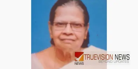കണ്ണോത്താന്റവിട കൗസ്തുഭത്തിൽ പി പി വിജയലക്ഷ്മി അന്തരിച്ചു
