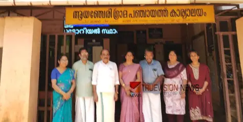 എം സി എഫ് കെട്ടിട നിർമ്മാണം പദ്ധതിയിൽ നിന്ന് ഒഴിവാക്കി; ഭരണസമിതി യോഗം ബഹിഷ്കരിച്ച് എൽ ഡി എഫ് 