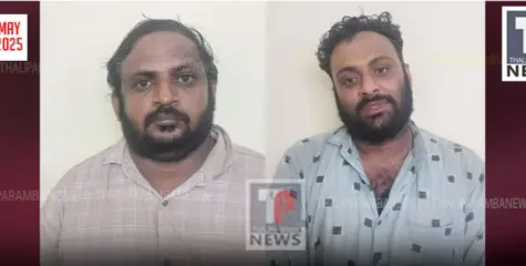 തളിപ്പറമ്പിൽ എം ഡി എം എയുമായി രണ്ടുപേർ പിടിയിലായി