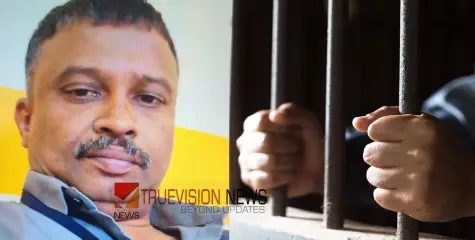 സ്വർണ്ണം പൂശിയ വള; പണയം വെച്ച് ലക്ഷങ്ങൾ തട്ടിയ നാദാപുരത്തെ കോൺഗ്രസ് നേതാവിനെ ജയിലിലടച്ചു