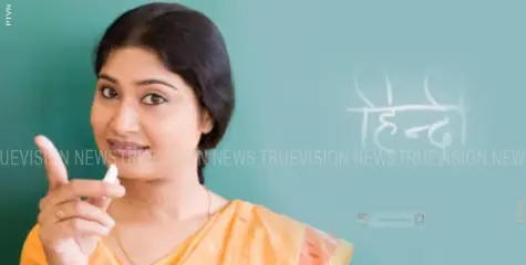 ഹിന്ദി അധ്യാപക ഇന്റര്‍വ്യൂ