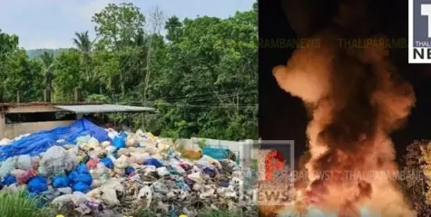 എം.സി.എഫ് മാലിന്യ സംഭരണകേന്ദ്രം കത്തിയ സംഭവം : ഏഴു ലക്ഷത്തിൻ്റെ നഷ്ടം