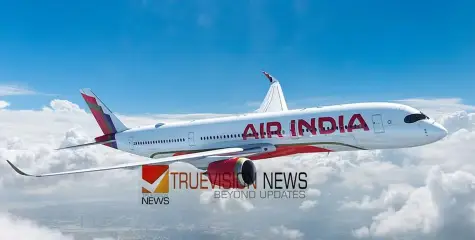 ശ്രദ്ധിക്കുക ....സംഘർഷ സാഹചര്യത്തിൽ യാത്രക്കാർക്ക് എയർ ഇന്ത്യയുടെ അറിയിപ്പ്; മേയ് 25 വരെ തെൽ അവീവ് സർവീസുകൾ നിർത്തിവെച്ചു