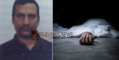 കണ്ണൂരിൽ ഭാര്യയുടെ പ്രസവ ശുശ്രൂഷയ്ക്ക്  കൂട്ടിന് വന്ന ഭർത്താവ്  മെഡിക്കൽ കോളേജിൽ കുഴഞ്ഞു വീണു മരിച്ചു