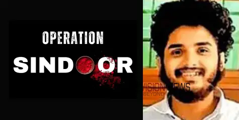 ഓപ്പറേഷൻ സിന്ദൂറിനെ വിമർശിച്ചെന്ന് കേസ്: മലയാളി യുവാവും പെൺസുഹൃത്തും  അറസ്റ്റിൽ  