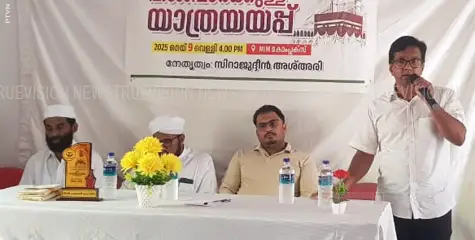  ഹജ്ജ് തീര്‍ത്ഥാടകര്‍ക്ക് യാത്രയയപ്പ് നല്‍കി എംഐഎം പ്രവാസി കൂട്ടായ്മ 