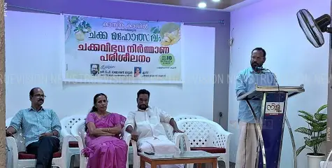 കാസ്‌ക കാവില്‍ സംഘടിപ്പിച്ച ചക്ക മഹോത്സവം ശ്രദ്ധേയമായി