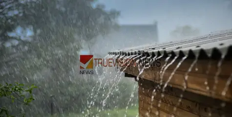  ഇന്ന് മഴയുണ്ടേ...; കേരളത്തിൽ ഒറ്റപ്പെട്ടയിടങ്ങളിൽ ഇടിമിന്നലോടുകൂടിയ മഴയ്ക്ക് സാധ്യത
