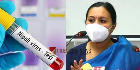 നിപ; എട്ട് പേരുടെ പരിശോധനാ ഫലം കൂടി നെഗറ്റീവ്; 37 പേർ പുതുതായി സമ്പര്‍ക്ക പട്ടികയില്‍