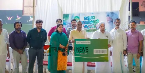 കാമിച്ചേരി മസ്ജിദ് ഉദ്ഘാടനം; മെഡിക്കൽ ക്യാമ്പും പ്രിവിലേജ് കാർഡ് വിതരണവും നടത്തി