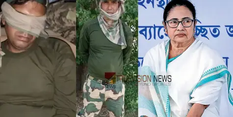 പാക്കിസ്ഥാൻ സൈന്യത്തിന്റെ പിടിയിലായ ബിഎസ്എഫ് ജവാന്റെ മോചനത്തിനായി മമതാ ബാനര്‍ജിയുടെ സഹായം തേടി ഭാര്യ 