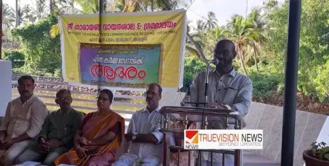 ഹരിത കർമ്മ സേനാംഗങ്ങളെ ആദരിച്ച് വടക്കുമ്പാട് എസ്.എൻ പുരം ശ്രീനാരായണ  വായനശാല
