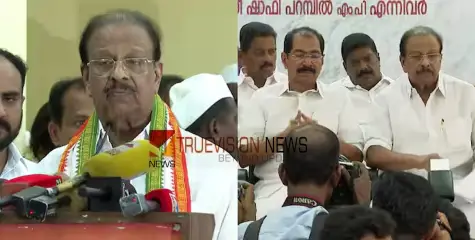 'തന്നെ കേസിൽ കുടുക്കാനും ജയിലിൽ അടക്കാനും നോക്കിയവരുണ്ട്, രാഷ്ട്രീയ പ്രവർത്തനത്തിലെ ചാരിതാർഥ്യത്തിന്റെ കാലഘട്ടമാണ് കടന്നുപോയത്'