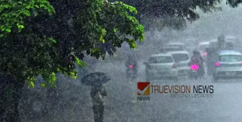 കേരളത്തിൽ ഇന്ന് മുതൽ പരക്കെ മഴക്ക് സാധ്യത; കണ്ണൂർ ഉൾപ്പെടെ  നാല് ജില്ലകളിൽ യെല്ലോ അലർട്ട്