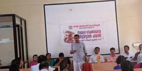 അടയ്ക്കാത്തോട് സെൻ്റ് ജോസഫ്സ് ഹൈസ്കൂളിൽ സമഗ്ര ഗുണമേന്മ വിദ്യാഭ്യാസ പദ്ധതി ഉദ്ഘാടനം ചെയ്തു