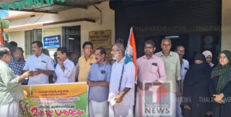 കോൺഗ്രസ്സ് പരിയാരം മണ്ഡലം കമ്മിറ്റിയുടെ നേതൃത്വത്തിൽ കൃഷിഭവനിലേക്ക് മാർച്ചും, ധർണ്ണയും സംഘടിപ്പിച്ചു