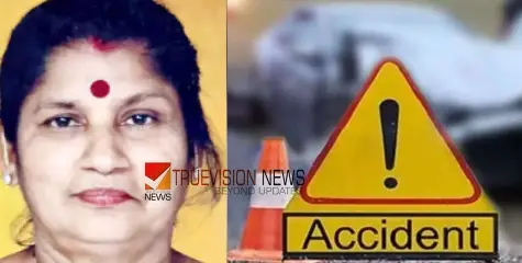 കോ​ൺ​ഗ്ര​സ് നേ​താ​വ് ലീ​ന മ​ത്യാ​സ് കാ​റി​ടി​ച്ച് മ​രി​ച്ചു