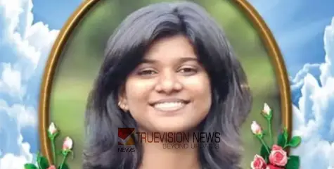 'എട്ടാം ക്ലാസ്സ് മുതല്‍ താന്‍ മരണത്തിനായി കാത്തിരിക്കുന്നു, മരണത്തെ പ്രണയിക്കണം'; 18 കാരിയുടെ ആത്മഹത്യാക്കുറിപ്പ് കണ്ടെത്തി