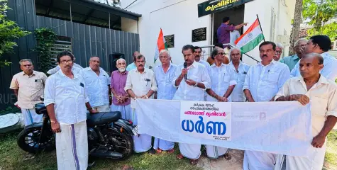 കൃഷിഭവന്‍ ധര്‍ണ സംഘടിപ്പിച്ച് കര്‍ഷക കോണ്‍ഗ്രസ് 