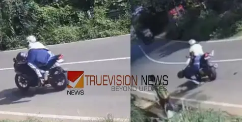 ബൈക്ക് യാത്രക്കിടെ ഹൃദയാഘാതം; പിൻസീറ്റ് യാത്രക്കാരൻ തെറിച്ച് വീണു  