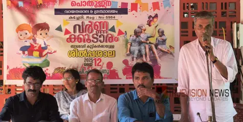 വർണ്ണ കൂടാരം; ബാലവേദി കുട്ടികൾക്കായി സംഘടിപ്പിച്ച ശില്പശാല വർണാഭമായി 