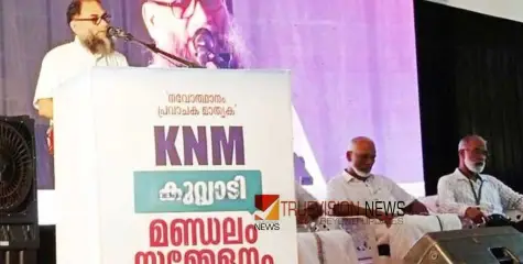 മുജാഹിദ് മുസ്ലീം സമുദായത്തിന് അസ്ഥിത്വം ഉണ്ടാക്കിയ പ്രസ്ഥാനം -ഹനീഫ് കായക്കൊടി