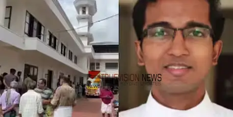 പള്ളി വികാരിയെ പള്ളിയിലെ കിടപ്പുമുറിയിൽ മരിച്ച നിലയിൽ കണ്ടെത്തി