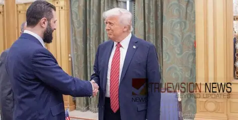 കാൽനൂറ്റാണ്ടിനു ശേഷം ചരിത്രം കുറിച്ച്  സിറിയൻ - അമേരിക്കൻ പ്രസിഡന്റുമാരുടെ കൂടിക്കാഴ്ച്ച; ഗൾഫ് രാജ്യങ്ങളുടെ പിന്തുണ തേടി ട്രംപ് 