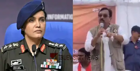 കേണല്‍ സോഫിയ ഖുറേഷിക്കെതിരായ അധിക്ഷേപ പരാമര്‍ശം; മന്ത്രിക്കെതിരെ കേസെടുത്ത് പൊലീസ്