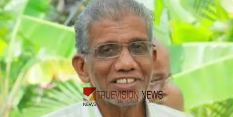 തുളുവൻ കുന്നുമ്മൽ മൂസ മാസ്റ്റർ അന്തരിച്ചു