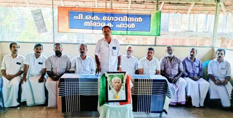 എന്‍.പി കുഞ്ഞിരാമന്‍ ചരമ വാര്‍ഷികദിനം 