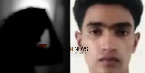  പ്ലസ് ടു വിദ്യാര്‍ത്ഥിനിയെ പ്രണയം നടിച്ച് പീഡിപ്പിച്ചു,  നഗ്നചിത്രങ്ങള്‍ എടുത്തു;  കോഴിക്കോട് പയ്യോളി സ്വദേശി അറസ്റ്റിൽ