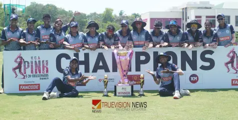 കെസിഎ പിങ്ക് ടി 20 വനിതാ ക്രിക്കറ്റ് കിരീടം പേൾസിന്