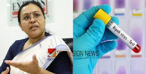  നിപ; സമ്പര്‍ക്കപ്പട്ടികയില്‍ ഇന്ന് പുതുതായി ആരും ഉള്‍പ്പെട്ടിട്ടില്ല - മന്ത്രി വീണാ ജോര്‍ജ്