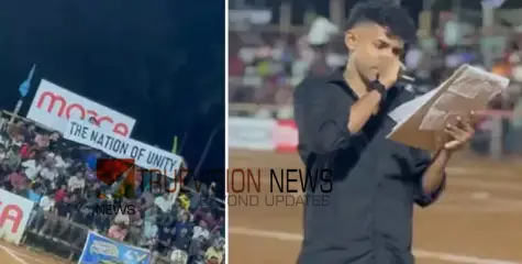 'മറക്കില്ല, പൊറുക്കില്ല, ഇത് ഇന്ത്യയാണ്, മല ചവിട്ടാൻ പോയ സുഹൃത്തിന്‍റെ അരവണ കാത്തിരിക്കുന്ന മുസൽമാന്‍റെ ഇന്ത്യ, പടച്ച റബ്ബേ നട അടച്ചോ എന്ന് ചോദിക്കുന്ന ഹൈന്ദവന്‍റെ ഇന്ത്യ; വൈറലായി മലപ്പുറത്തെ കമന്‍ററി