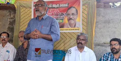 വി ആർ രമേശിന്റെ ഒന്നാം ചരമ വാർഷികം ആചരിച്ചു