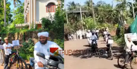ചങ്ങാത്തം ക്യാമ്പ്; വളയത്ത് ലഹരിക്കെതിരെ സൈക്കിൾ റാലിയുമായി മദ്റസാ വിദ്യാർത്ഥികൾ 