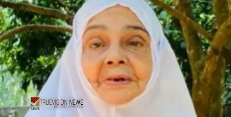കളരാന്തിരി - വട്ടിക്കുന്നുമ്മൽ ഉമ്മയ്യ അന്തരിച്ചു