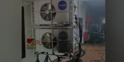 തൃശ്ശൂർ മെഡിക്കൽ കോളേജിൽ സെക്യൂരിറ്റിയെ പൂട്ടിയിട്ട ശേഷം എസി കത്തിച്ചു