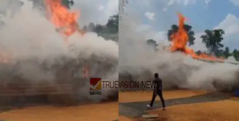 ബോബി ചെമ്മണ്ണൂരിന്‍റെ ആയിരം ഏക്കറിൽ തീപിടുത്തം; അപകടം ഗ്യാസ് ചോർന്നെന്ന് നിഗമനം 