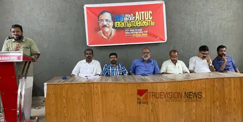 വി ആർ രമേശ് അനുസ്മരണം സംഘടിപ്പിച്ച് എഐടിയുസി 