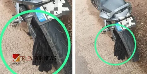 ഓടിക്കൊണ്ടിരുന്ന ബൈക്കിൽ വസ്ത്രം കുരുങ്ങി റോഡിലേക്ക് തെറിച്ച് വീണു ; സ്ത്രീക്ക് ​ഗുരുതര പരിക്ക്