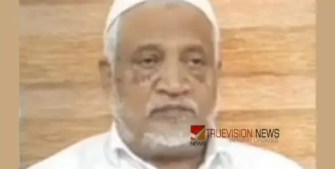 കല്ലാലങ്ങൽ സൂപ്പി ഹാജി അന്തരിച്ചു