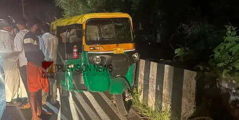 കോഴിക്കോട് കുറ്റ്യാടിയിൽ ഓട്ടോറിക്ഷ പാലത്തിന്റെ കൈവരിയിൽ ഇടിച്ച് അപകടം; ഡ്രൈവർക്ക് പരിക്ക്