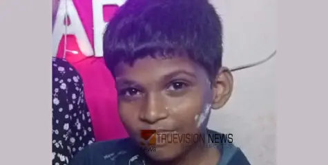 പതിനൊന്ന് വയസ്സുകാരനെ കാണാനില്ലെന്ന് പരാതി, അന്വേഷണം